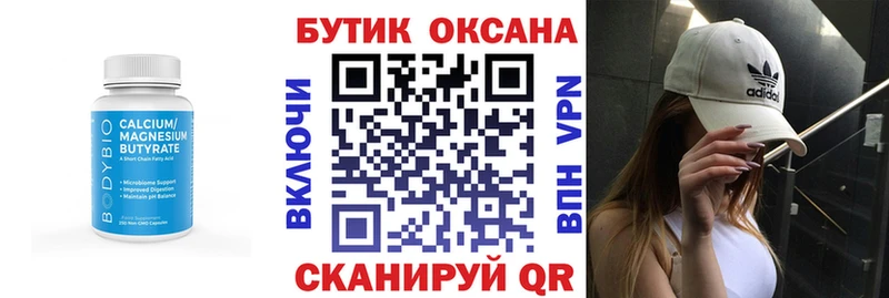 БУТИРАТ GHB Купить Самара