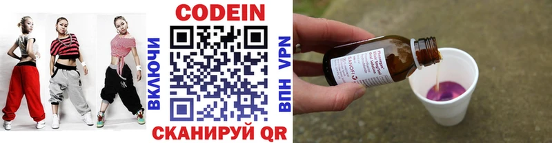 Codein напиток Lean (лин)  Купить закладки  Самара 