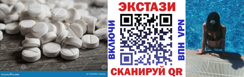 Экстази 280 MDMA  Купить  Самара 