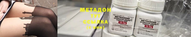 метамфетамин Бугульма